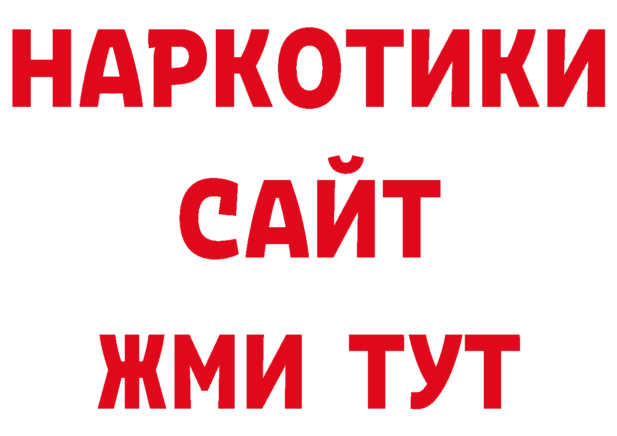 Кокаин VHQ как войти площадка ОМГ ОМГ Новоалтайск