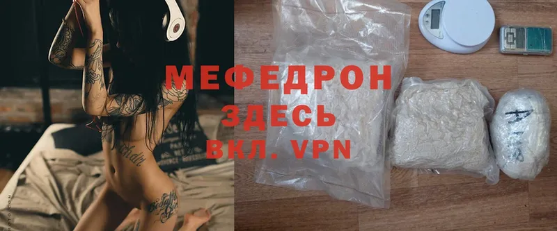 Меф mephedrone  где найти наркотики  Новоалтайск 